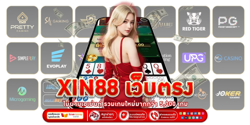 เว็บตรง