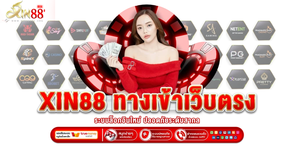 hengplay888 สูตรเล่นบาคาร่า